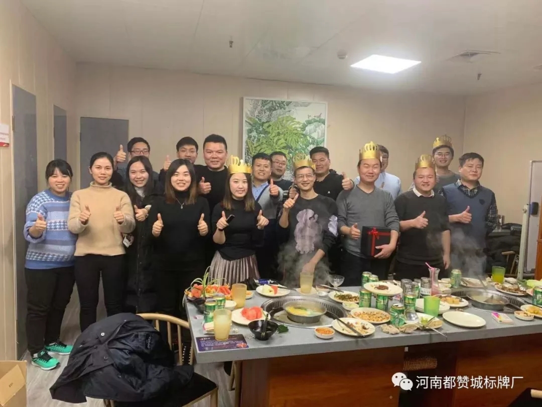 都赞城2019年第四季度员工生日会！