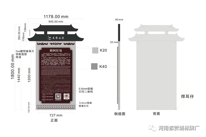 大阳古镇景区标识标牌设计方案