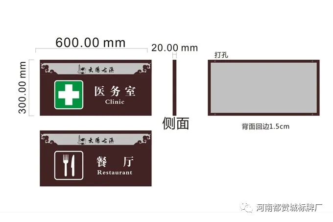 大阳古镇景区标识标牌设计方案