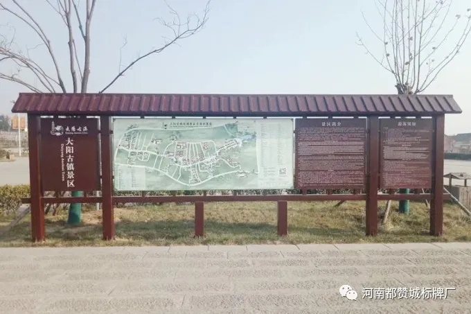 大阳古镇景区标识标牌制作案例（现场实拍）