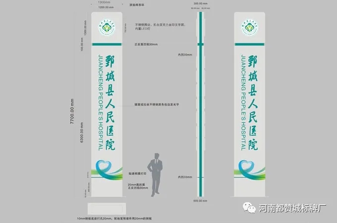 鄄城县人民医院标识标牌设计方案