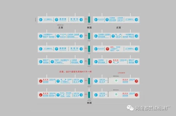 鄄城县人民医院标识标牌设计方案