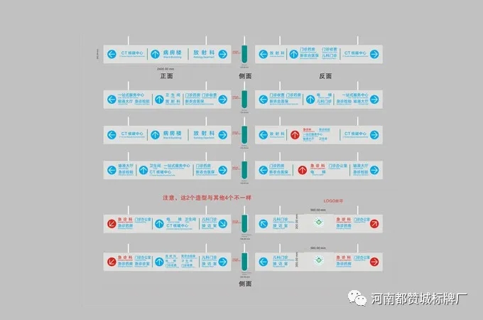 鄄城县人民医院标识标牌设计方案