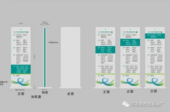 鄄城县人民医院标识标牌设计方案