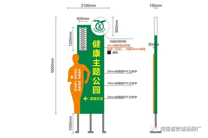 健康主题公园标识系统设计方案 健身步道/健康步道