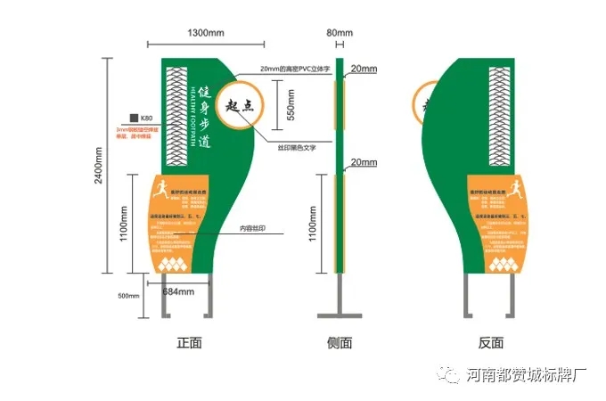 健康主题公园标识系统设计方案 健身步道/健康步道