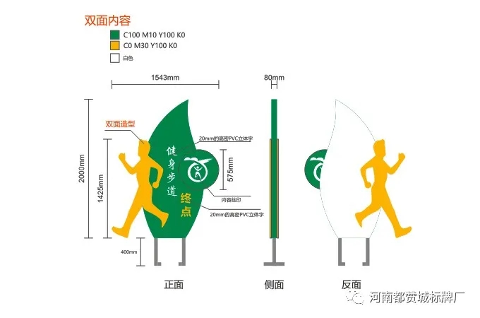 健康主题公园标识系统设计方案 健身步道/健康步道