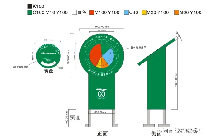 健康主题公园标识系统设计方案 健身步道/健康步道