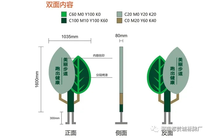 健康主题公园标识系统设计方案 健身步道/健康步道