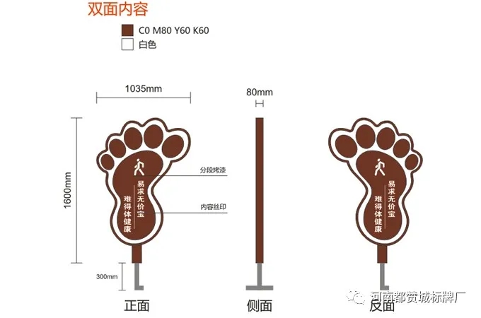 健康主题公园标识系统设计方案 健身步道/健康步道