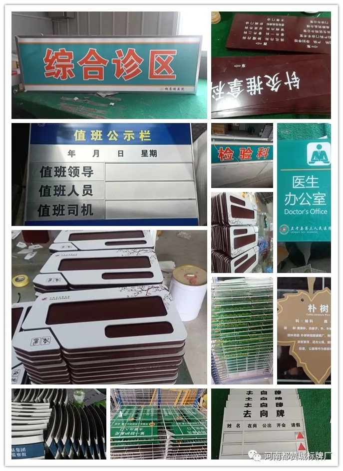 标识牌制作案例