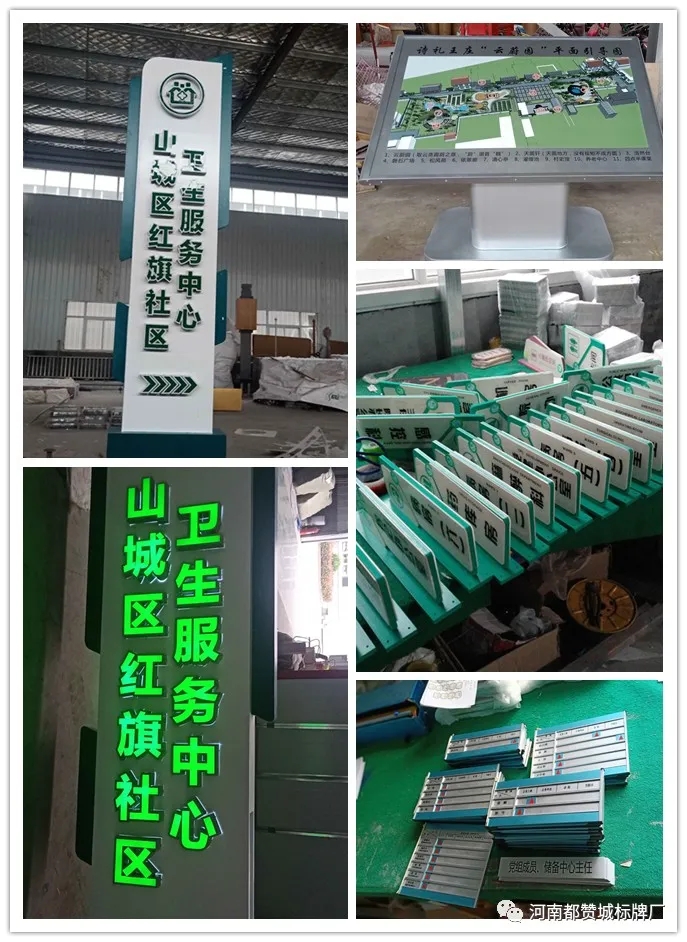 标识牌制作案例