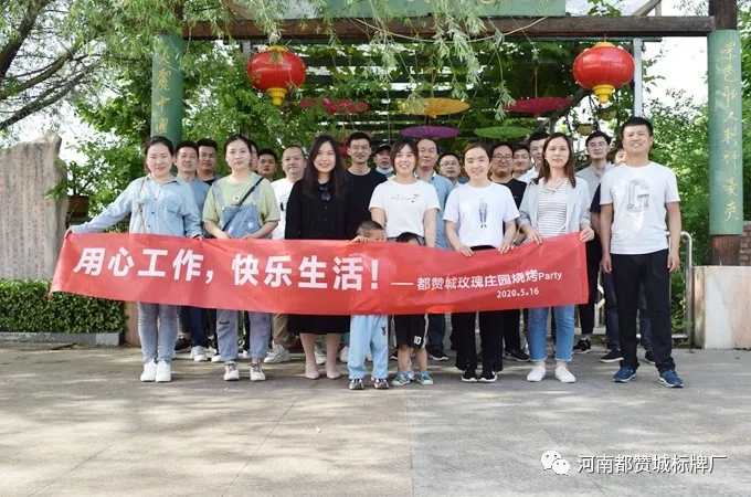 都赞城合照