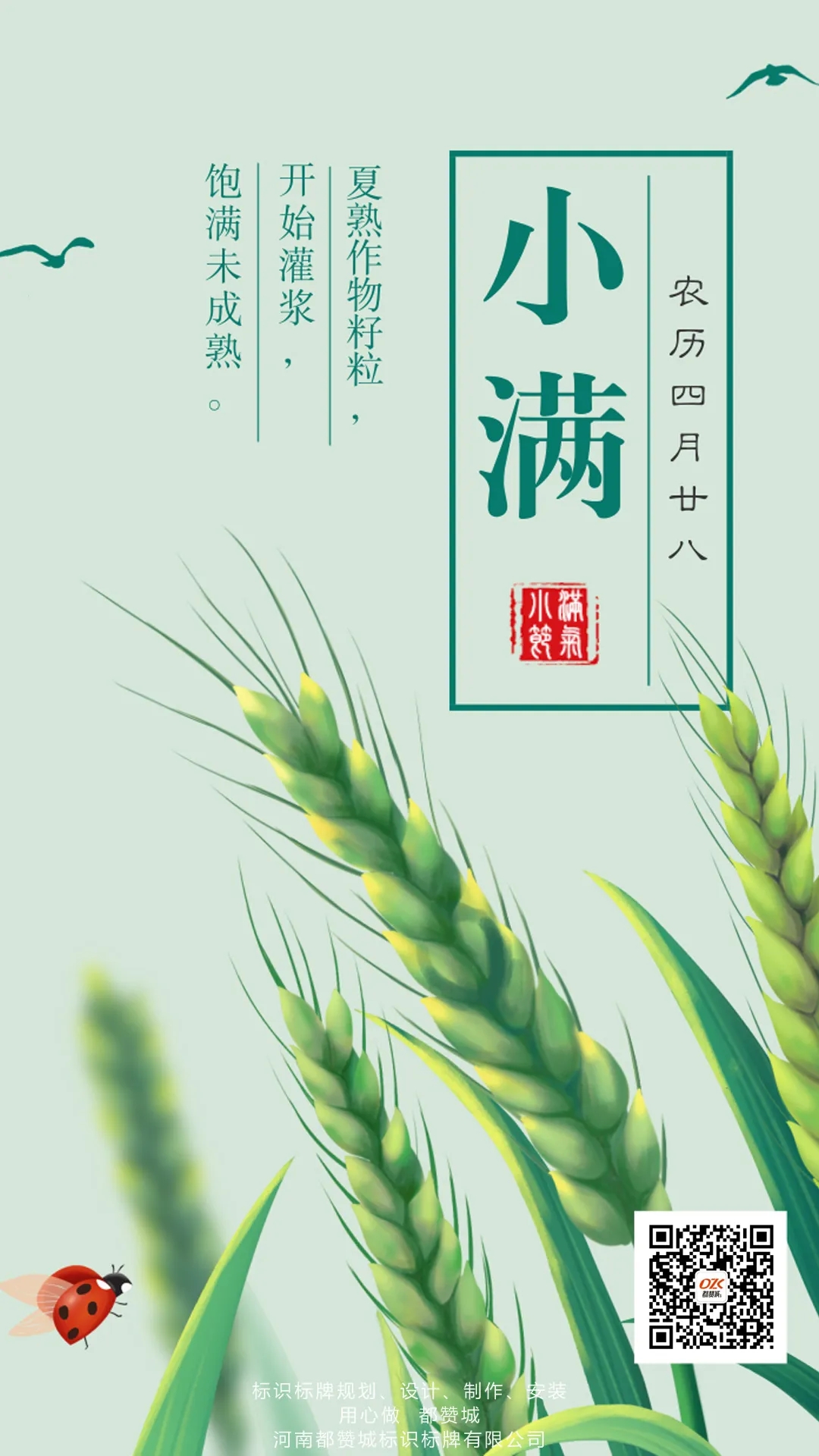 小满
