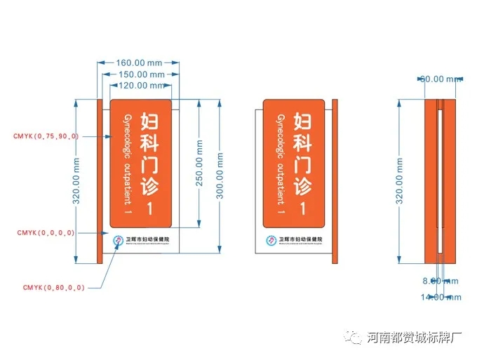 幼保健院标识导视系统设计方案