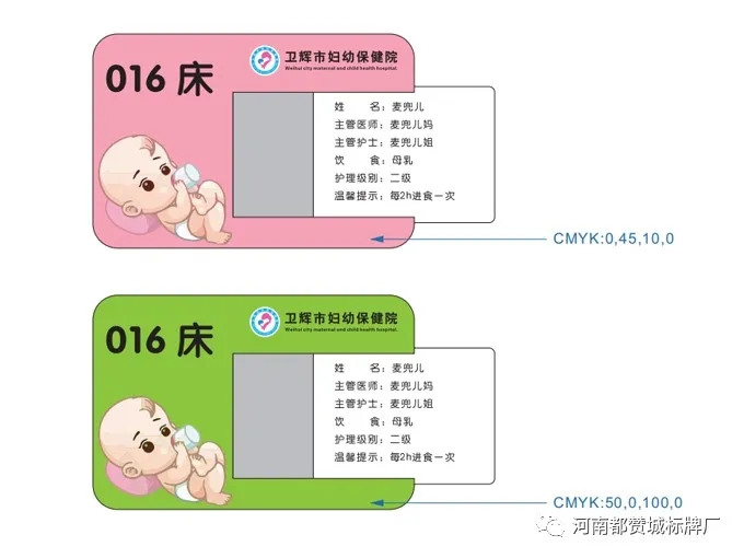 幼保健院标识导视系统设计方案