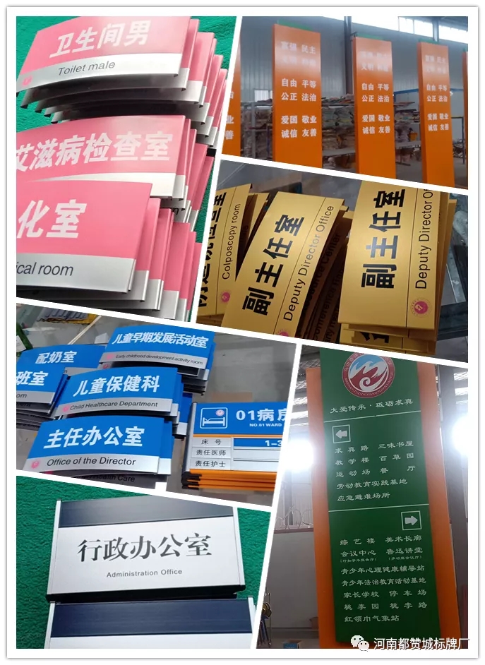 2020年5月份都赞城标识牌制作案例
