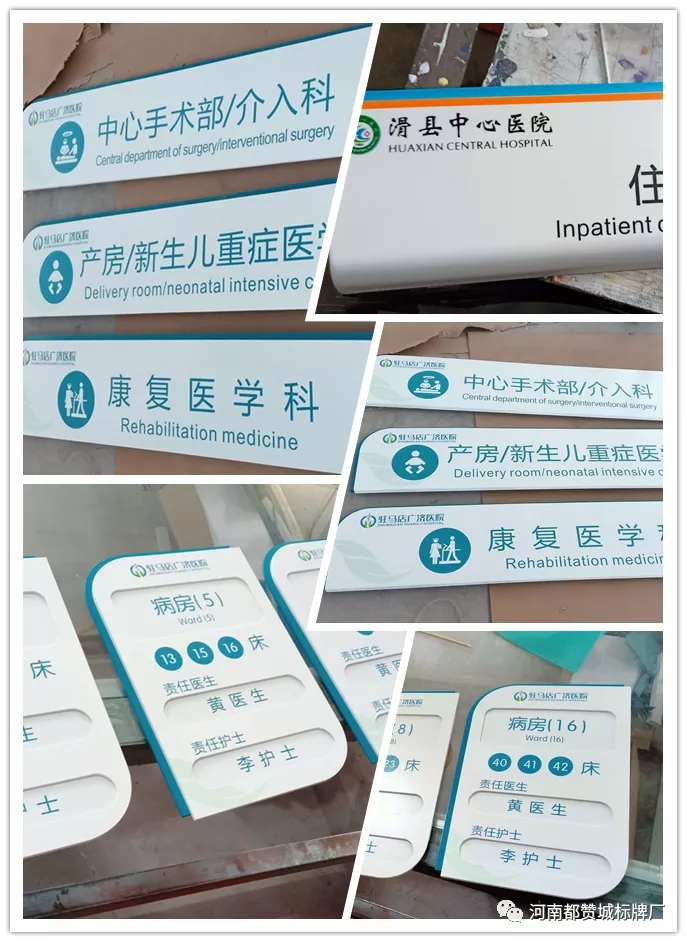 2020年5月份都赞城标识牌制作案例