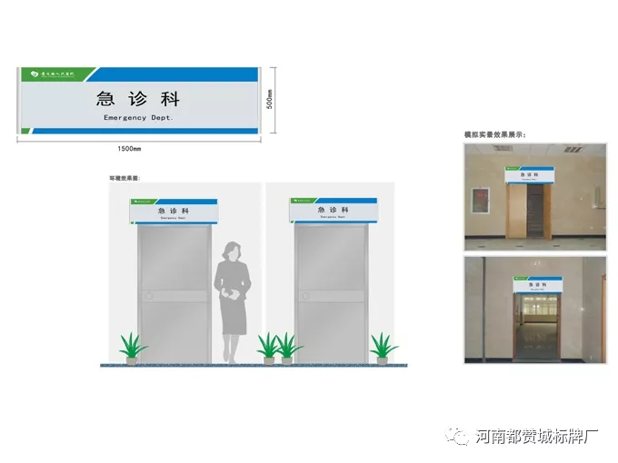 医院标识标牌设计方案