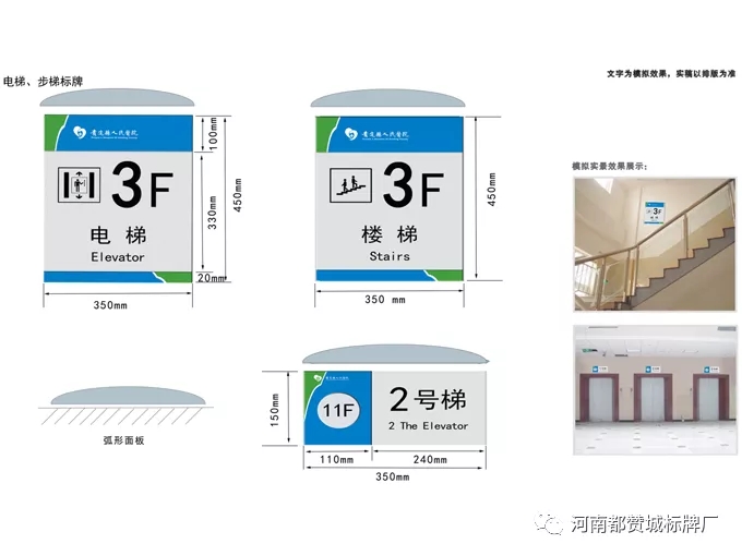 医院标识标牌设计方案