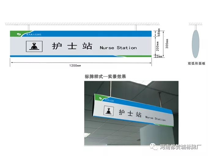 医院标识标牌设计方案