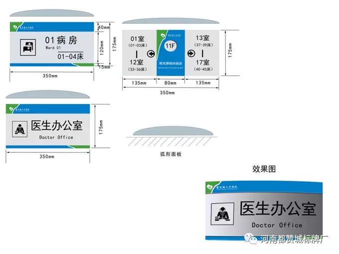 医院标识标牌设计方案