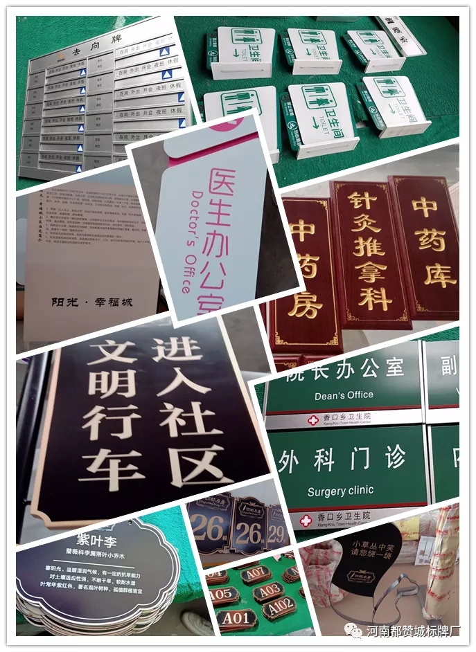 都赞城标识牌制作案例