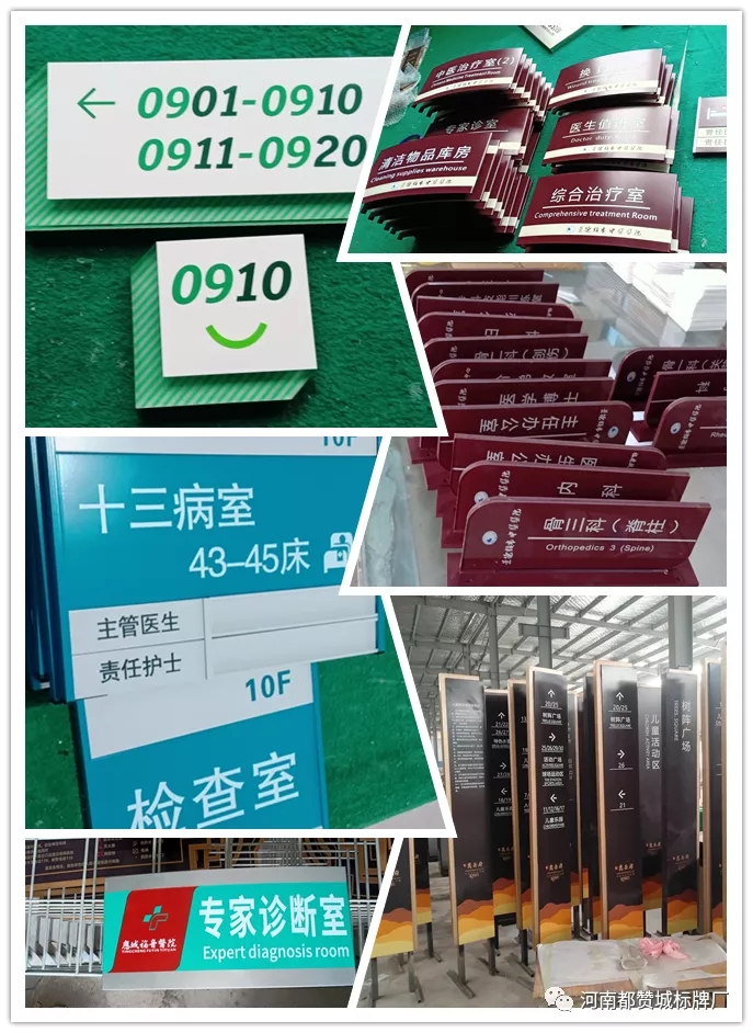 都赞城标识牌制作案例