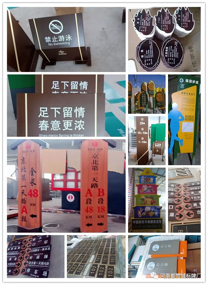 都赞城标识牌制作案例