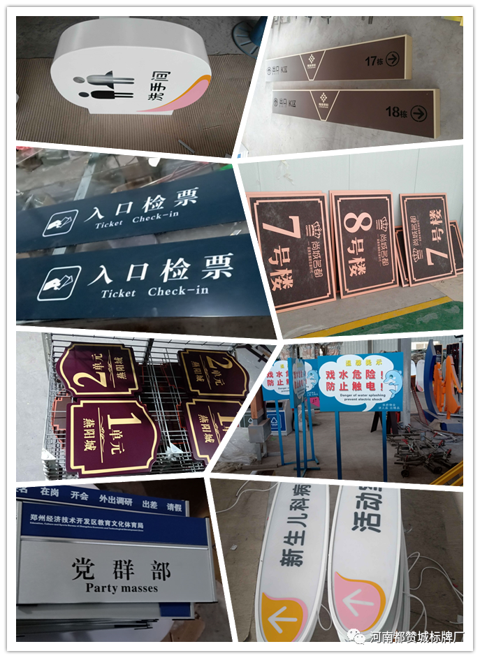 都赞城标识牌制作案例