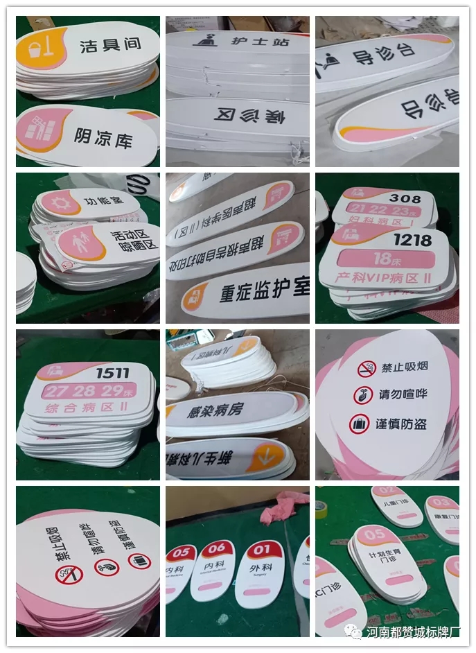 都赞城标识牌制作案例
