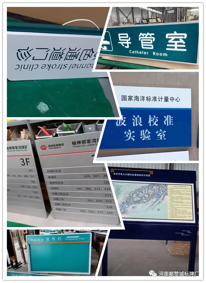 都赞城标识牌制作案例