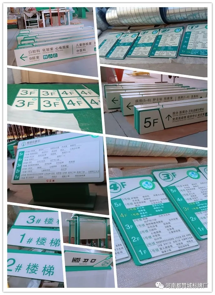 都赞城标识牌制作案例