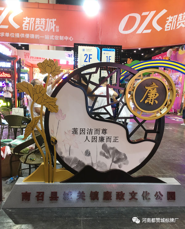 2020郑州第36届中原广告展 都赞城标识标牌