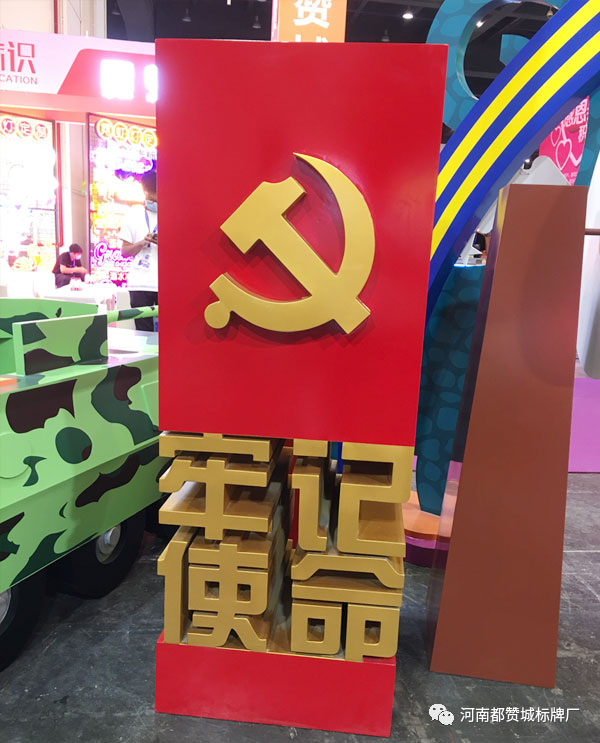 2020郑州第36届中原广告展 都赞城标识标牌