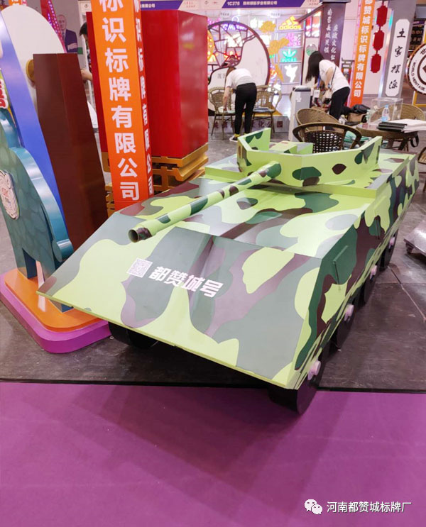 2020郑州第36届中原广告展 都赞城标识标牌