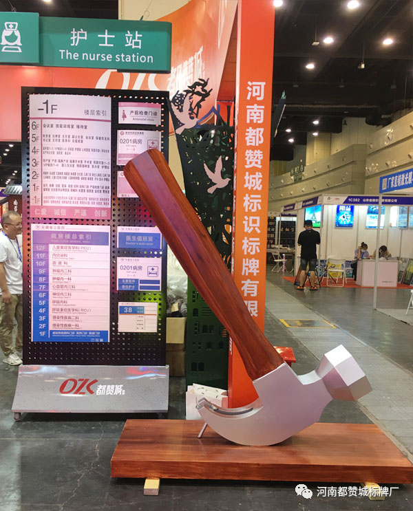 2020郑州第36届中原广告展 都赞城标识标牌