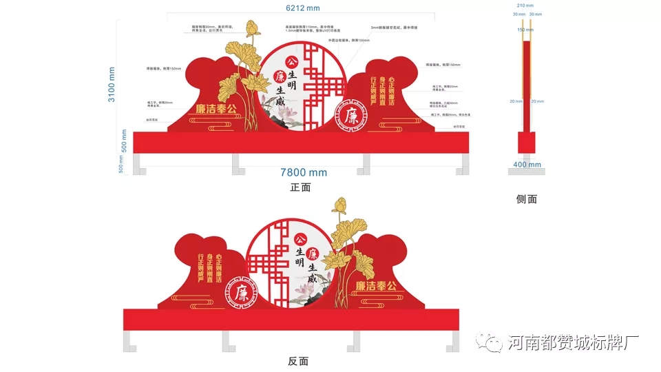 廉政文化主题广场标识牌设计方案