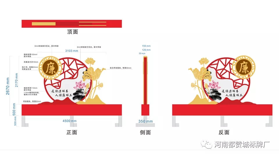 廉政文化主题广场标识牌设计方案