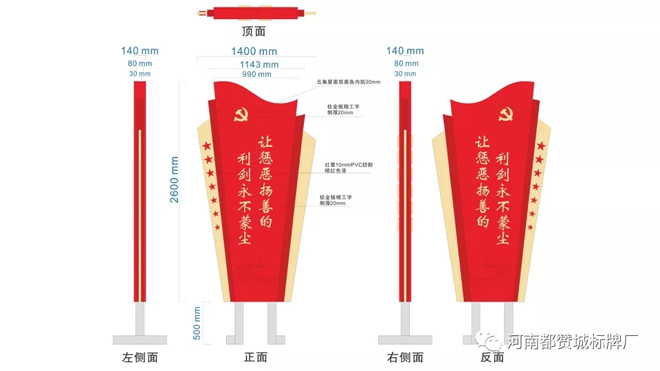 廉政文化主题广场标识牌设计方案