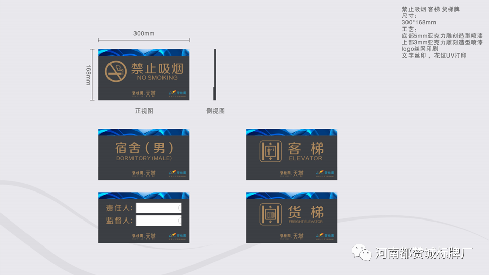 房地产小区标识标牌系统设计方案