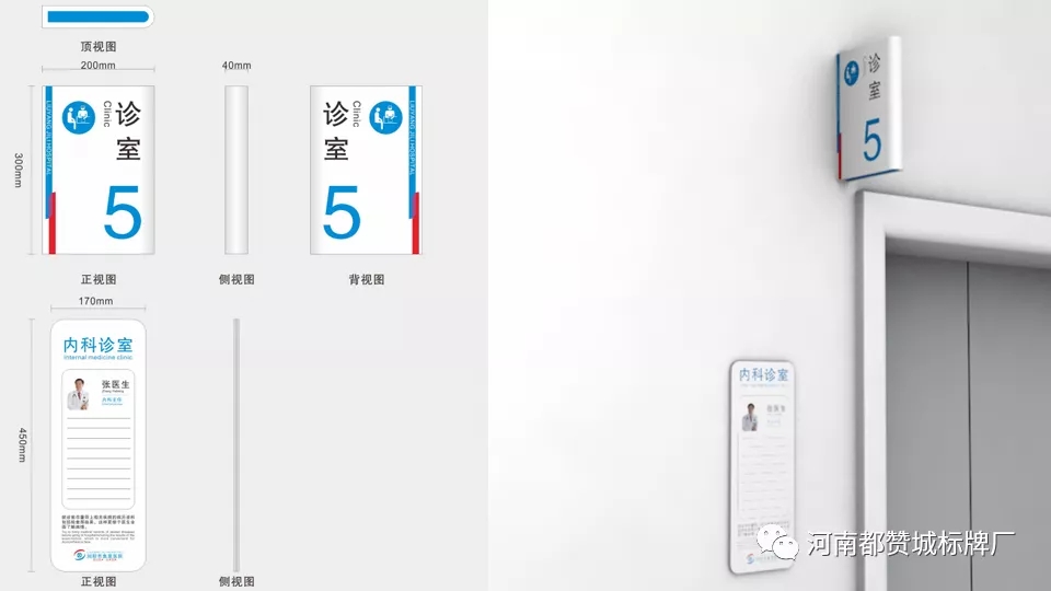 医院室内标识标牌导视系统设计方案