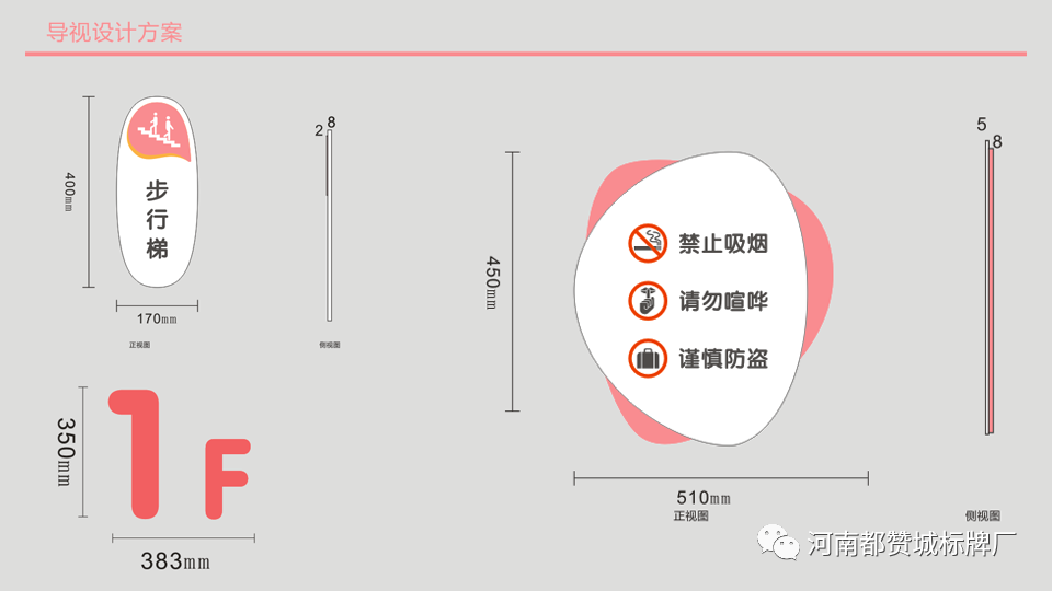 妇幼保健院标识标牌设计方案