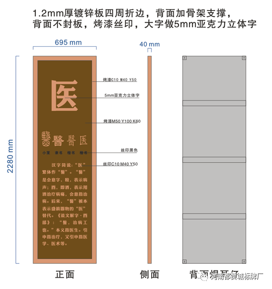 汉字文化标识标牌设计方案