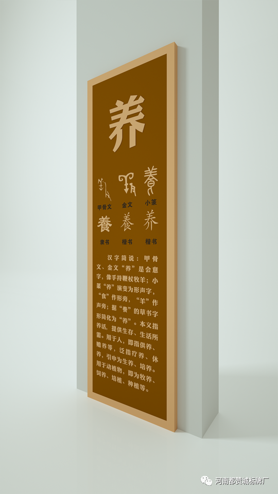 汉字文化标识标牌设计方案