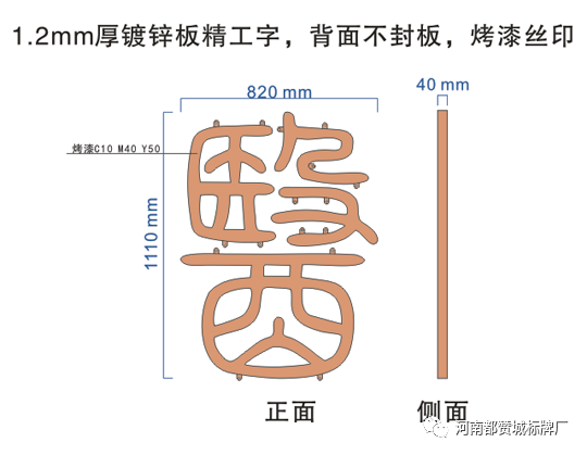 汉字文化标识标牌设计方案