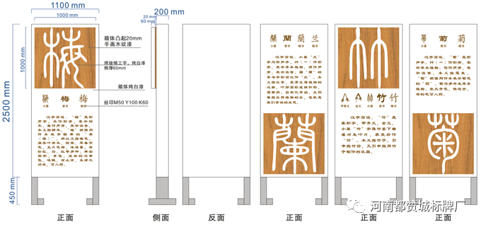 汉字文化标识标牌设计方案
