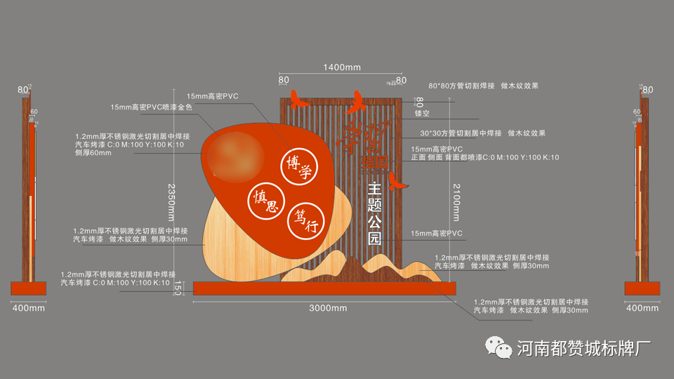 学习强国主题公园标识标牌设计方案