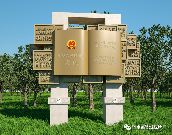法治文化广场标识标牌设计方案分享!