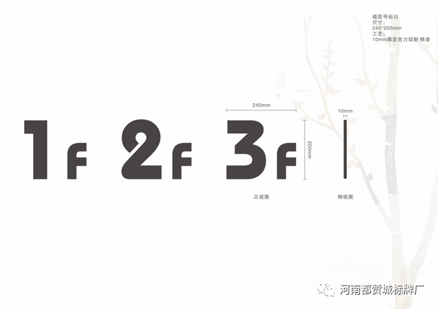 某房地产小区公寓标识标牌设计方案